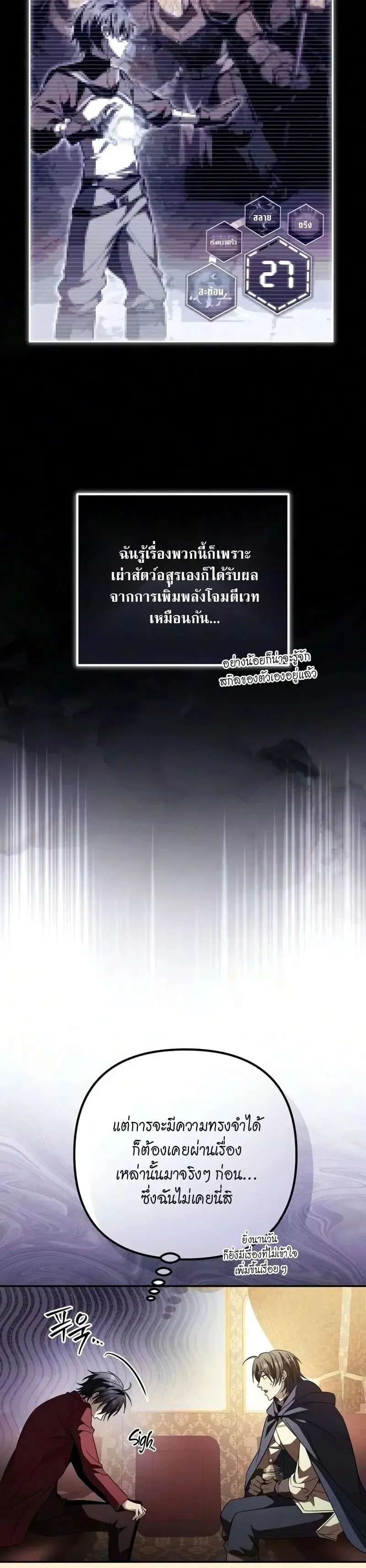 Raising Villains the Right Way ฉ_นกลายเป_นผ_สน_บสน_นของเหล_าต_วร_าย ตอนที่ ตอนที่ 44 รูปที่ 8