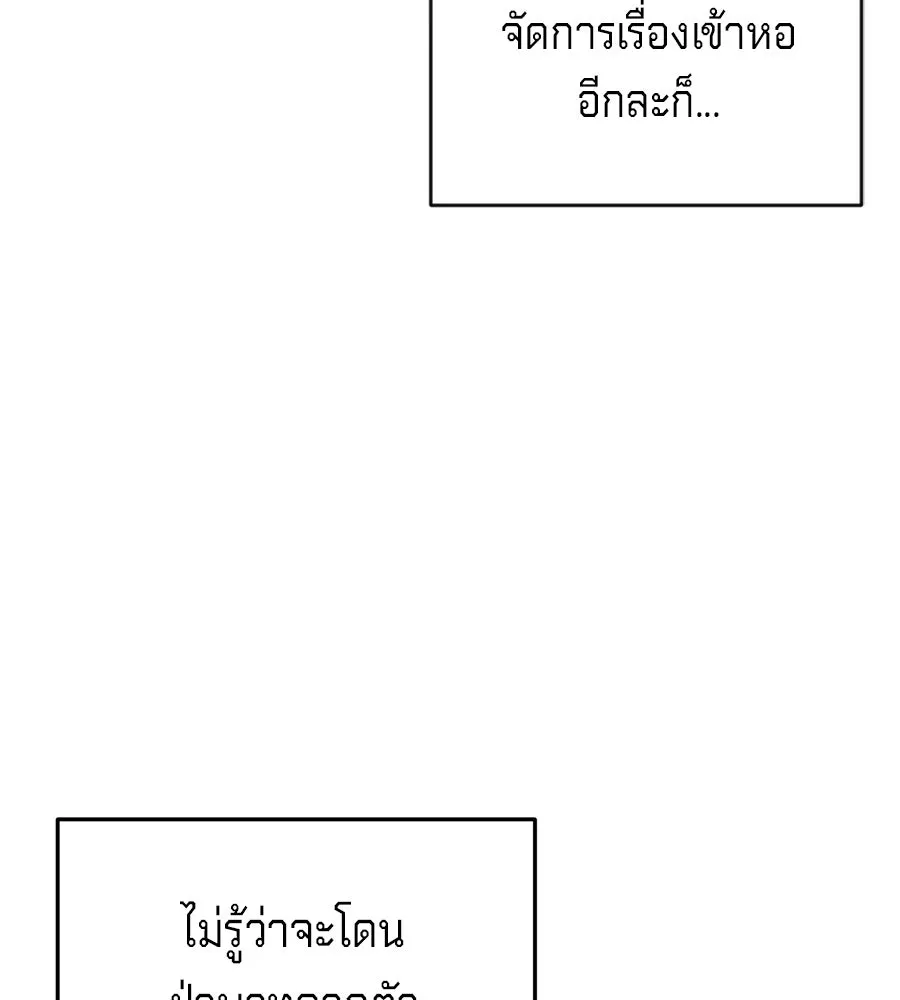 เบื้องหลังรอยยิ้มของเจ้าหญิง ตอนที่ 15 รูปที่ 154