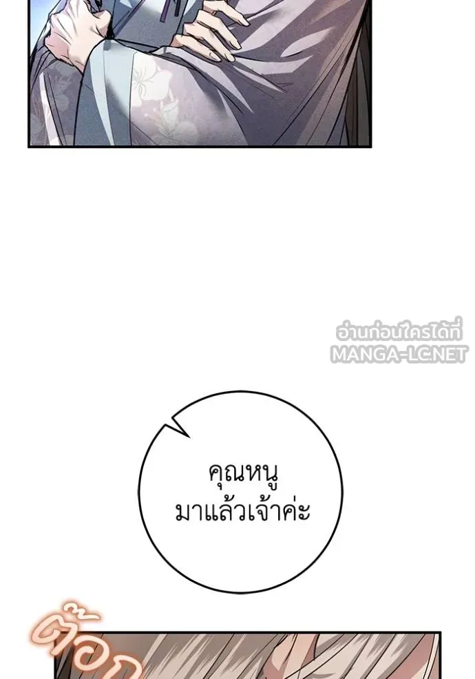 ยามหมาป่าทมิฬเพรียกห ตอนที่ 16 รูปที่ 42