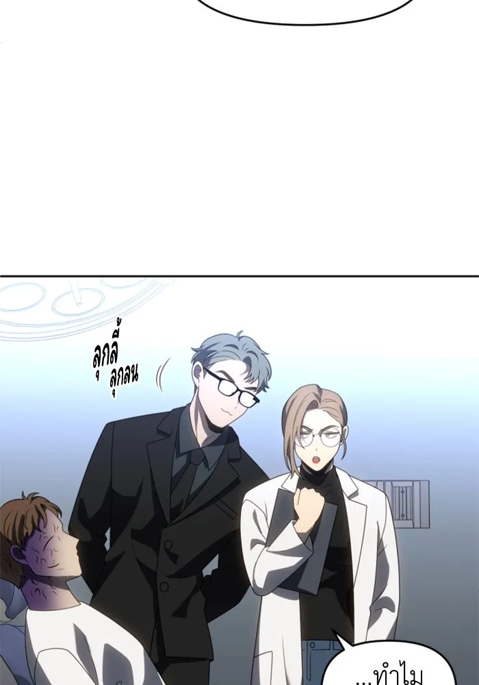 อดีตบอสหอคอย ตอนที่ 90 รูปที่ 101