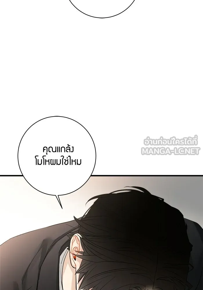 Good Gosh Daddy ตอนที่ 46 คนเจ้าชู้ รูปที่ 54