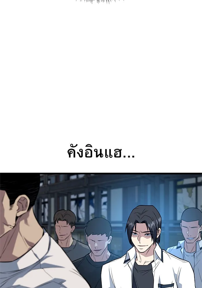 ราชาลานประลอง ตอนที่ 10 รูปที่ 22