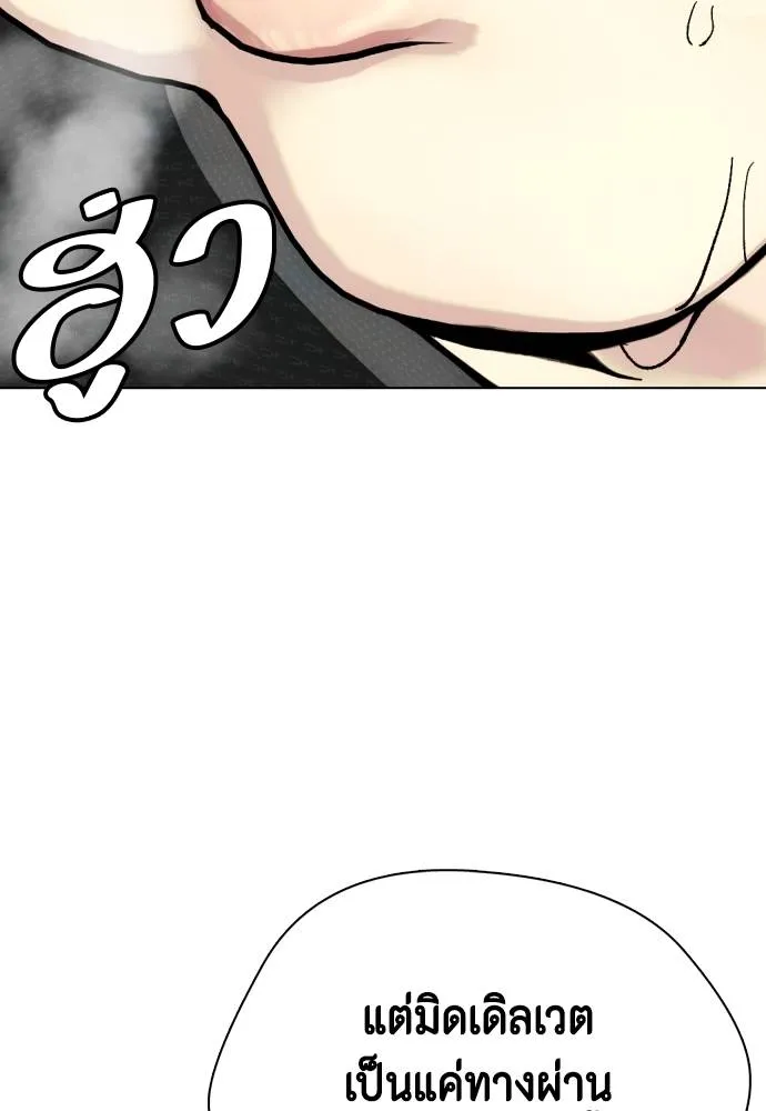 หมาหัวเน่า ตอนที่ 86 รูปที่ 107