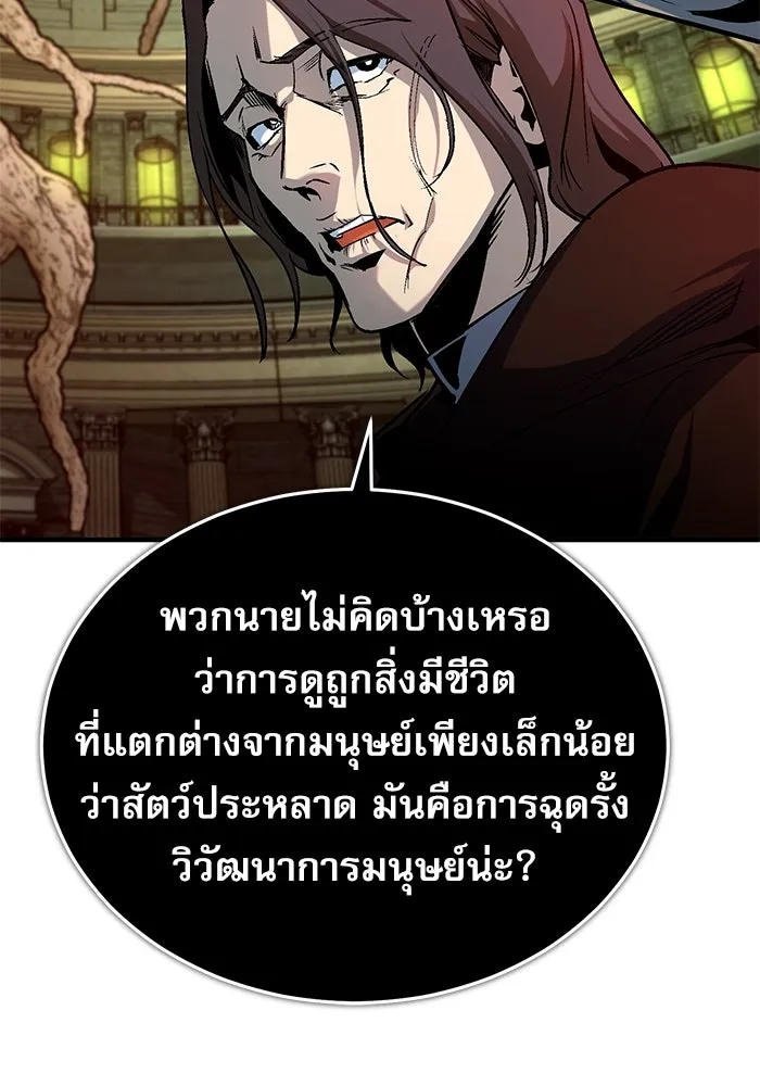 ศาสตราจารย์จำเป็นแห่งอะคาเดมี ตอนที่ 107 รูปที่ 91
