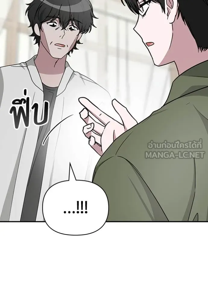 ฉันเนี่ยนะ ตอนที่ 8 รูปที่ 123