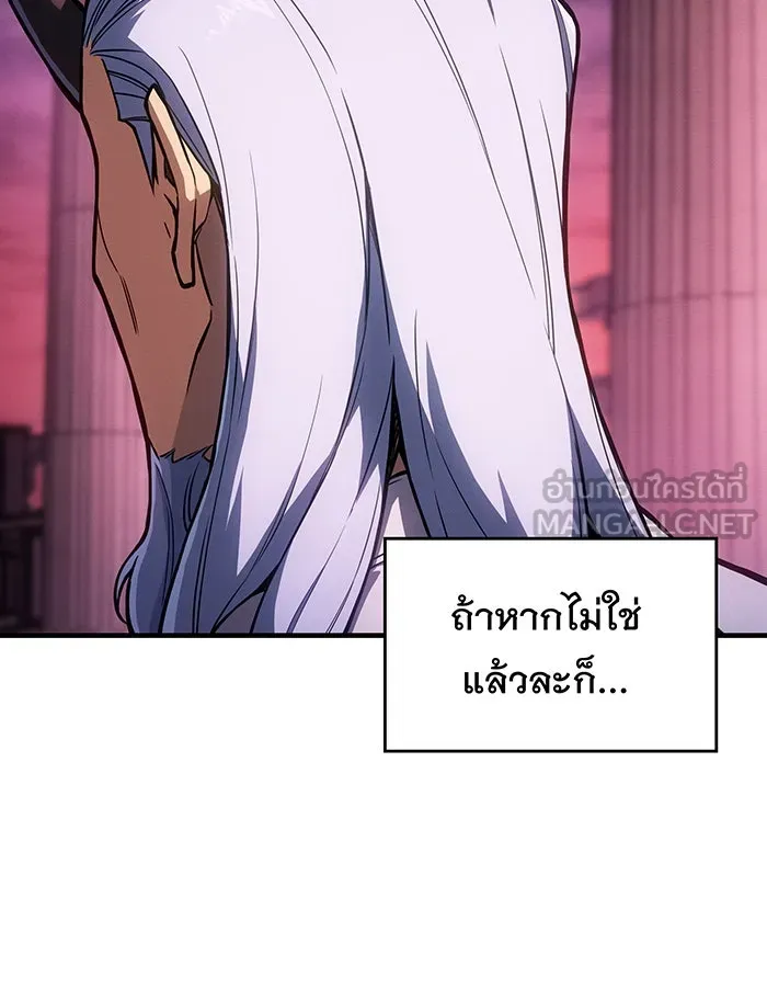 เกิดใหม่พร้อมพลังแห่งราชัน ตอนที่ 137 รูปที่ 96