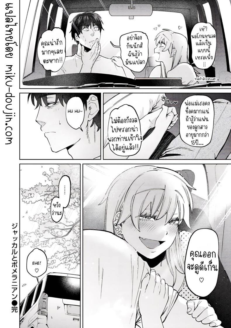 Doujin-Lc- อ่าน โดจิน มังฮวา เกาหลี ญี่ปุ่น จีน แปลไทย หมาจิ้งจอกกับยัยเด็กคนนี้ [Igedoaha] Jackal to Lemon Sour  Jackal and Lemon Sour ตอนที่ 1 2 3 4 5 6 7 8 9 10 11 12 13 14 ฟรี ไม่มีโฆษณา อ่าน โดจิน Manhwa เกาหลี ญี่ปุ่น จีน เรามีครบ คัดมาให้เน้นๆ โดจิน 18+ รับประกันความฟินโดย  Doujin Lc
