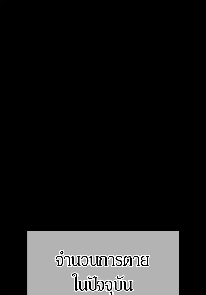 +99 ท่อนไม้พร้อมบวก ตอนที่ 19 ผู้เล่นปนเปื้อน vs พีซ (8) รูปที่ 464