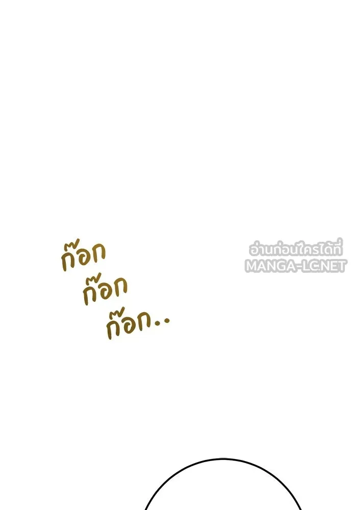 บุปผาลบคมดาบ ตอนที่ 76 รูปที่ 12