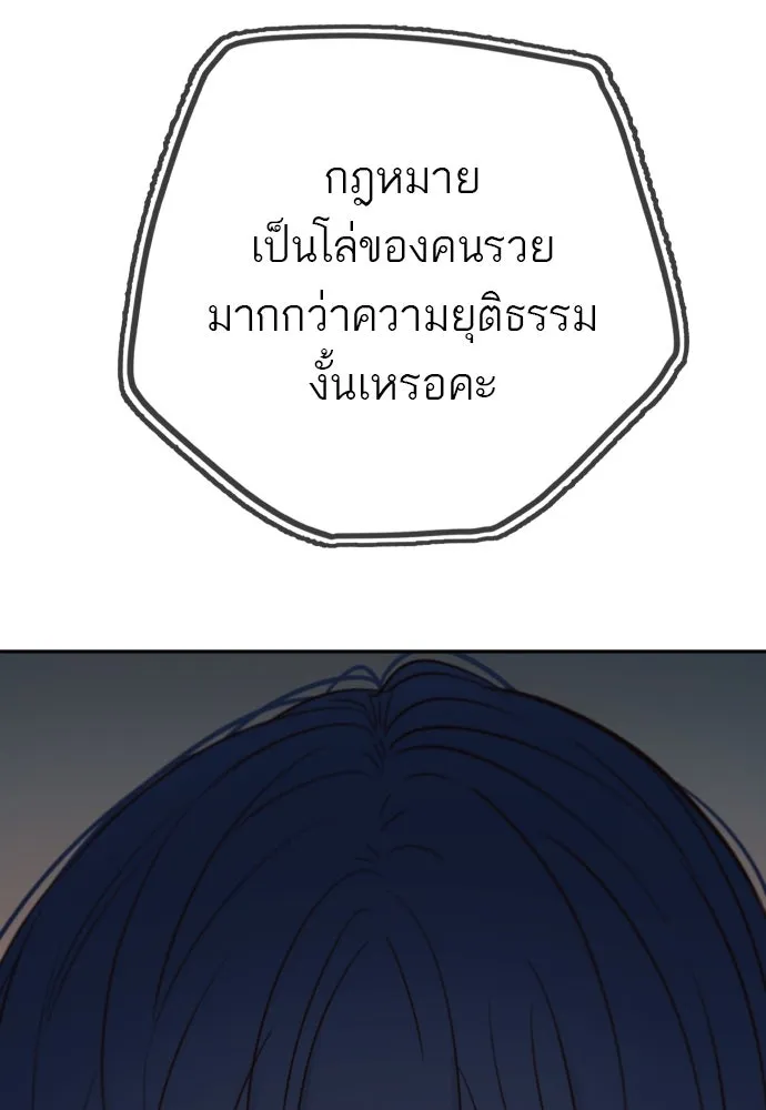พริบตาเปลี่ยนโลก ตอนที่ 24 รูปที่ 76
