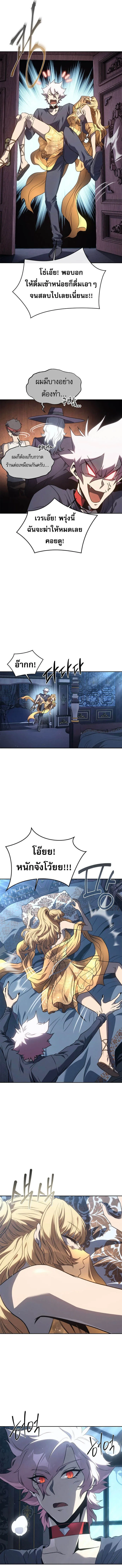 The Reason Why I Quit Demon King ตอนที่ ตอนที่ 49 รูปที่ 9