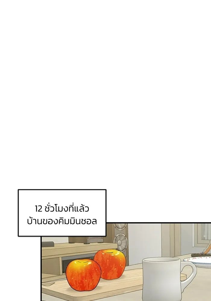 เพื่อนกันมันส์เกิน ตอนที่ 52 รูปที่ 71