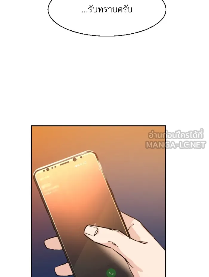 พี่ชายสายบอดี้การ์ด ตอนที่ 31 รูปที่ 18