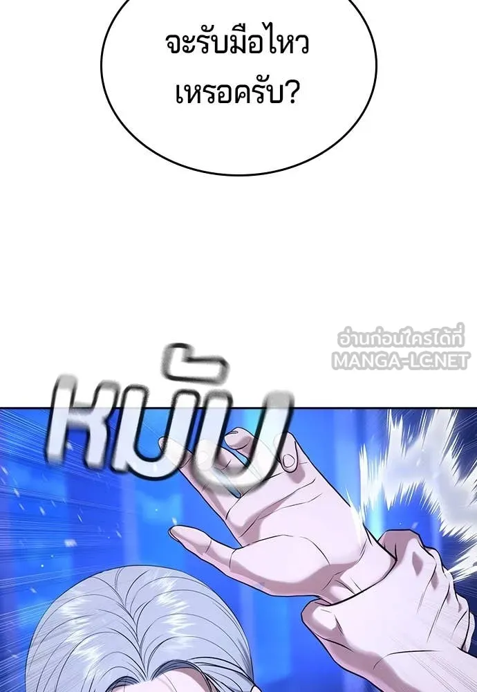 คูเซรา ตอนที่ 43 รูปที่ 7