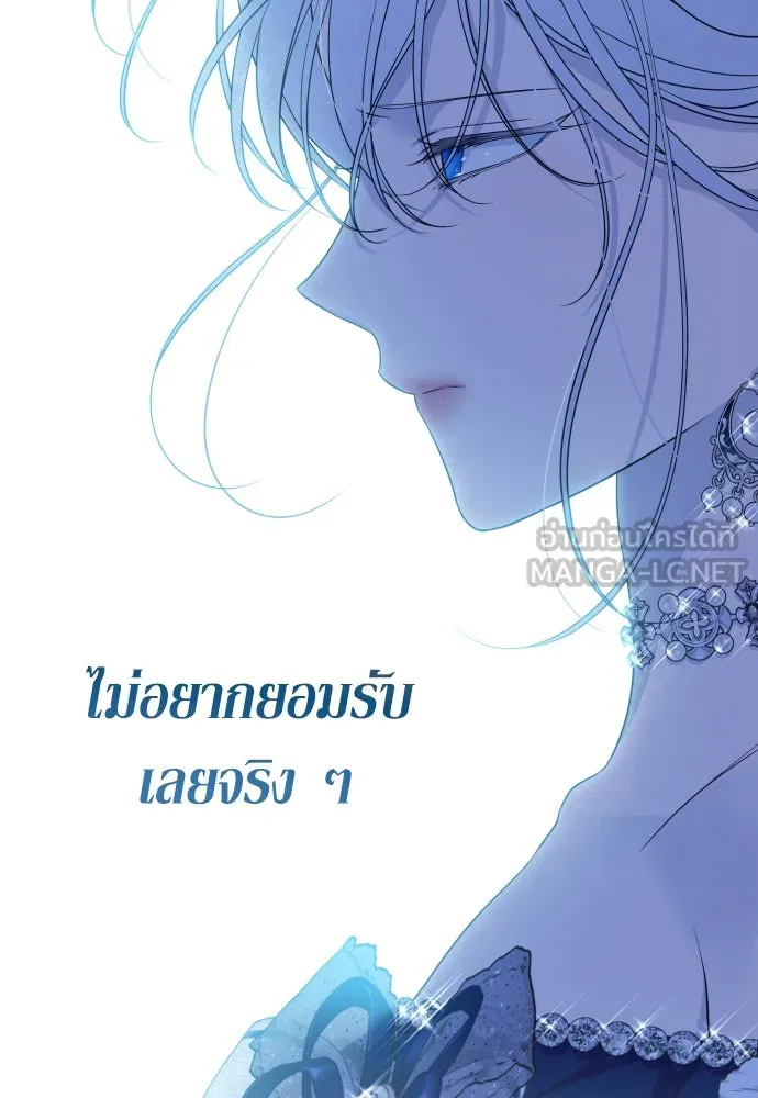 เลดี้มินต์ ตอนที่ 72 รูปที่ 24