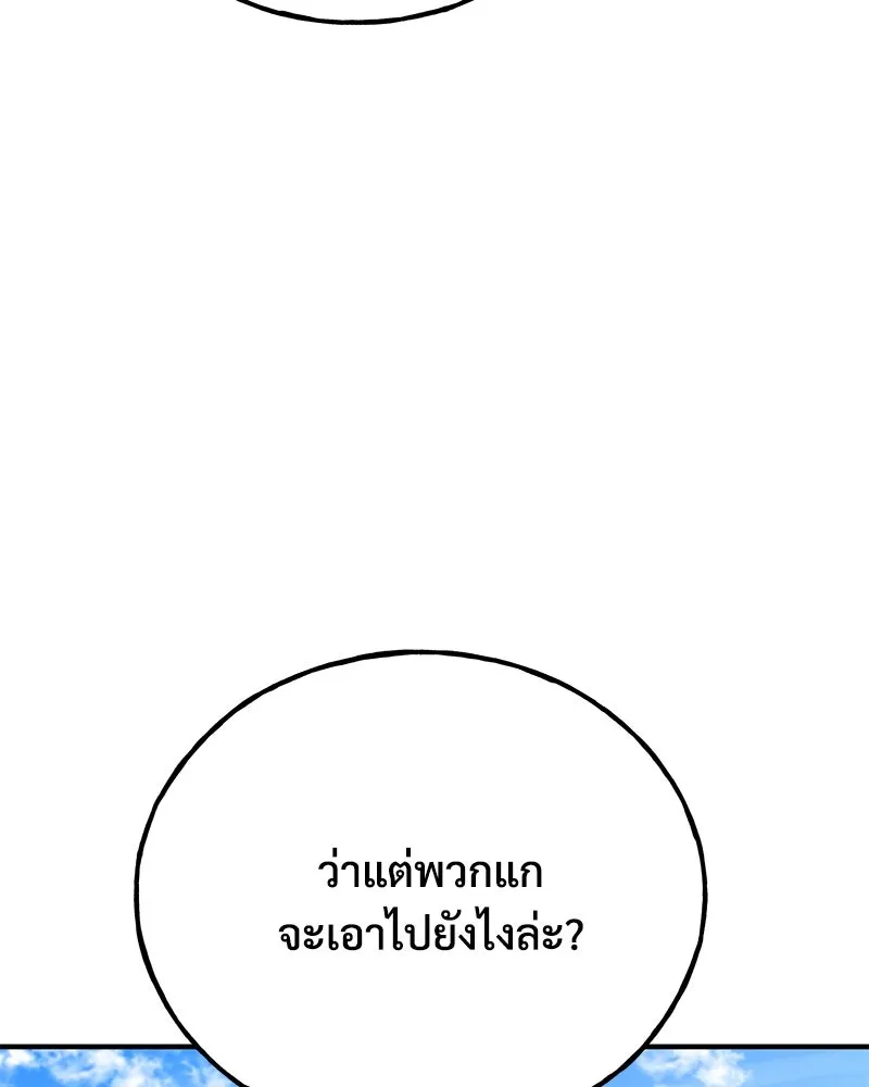 ปลูกผักพิชิตหอคอย ตอนที่ 54 รูปที่ 137