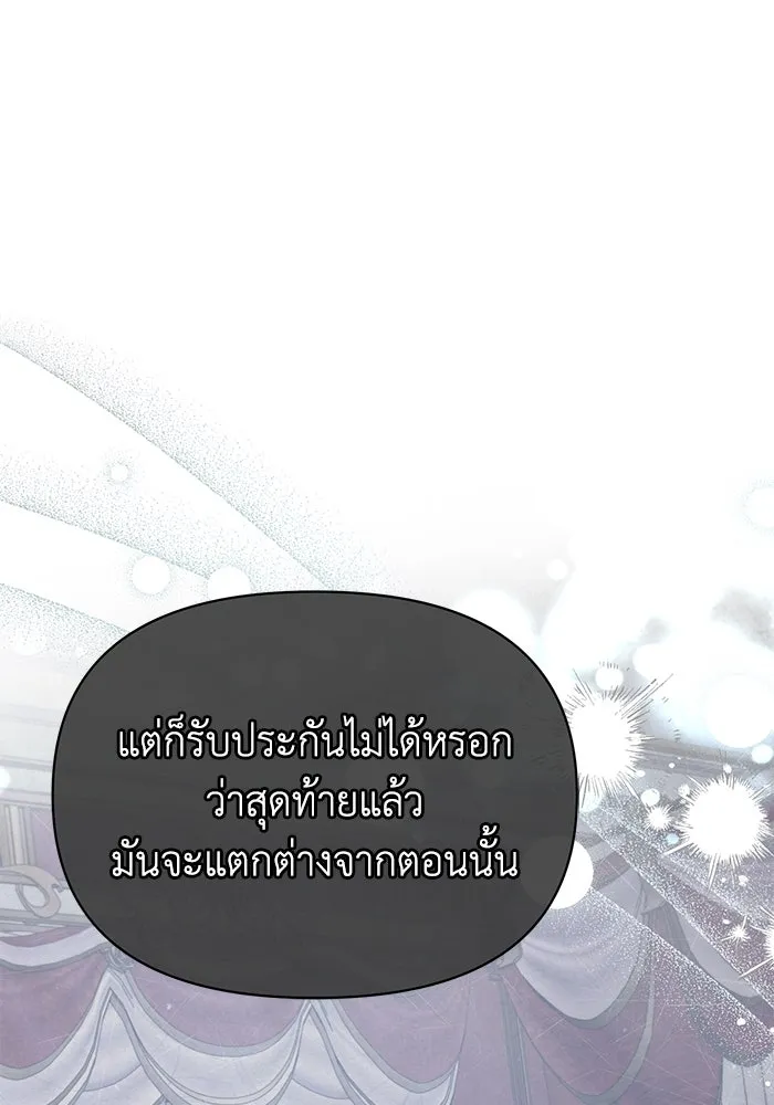 ชีวิตใหม่ในตระกูลมือสังหาร ตอนที่ 47 รูปที่ 118