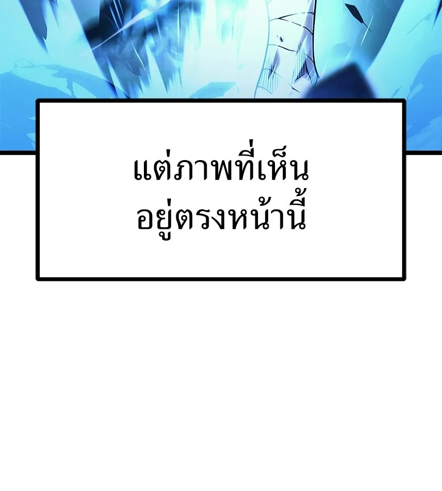 จอมเวทคนเลี้ยงแกะ ตอนที่ 3 รูปที่ 281