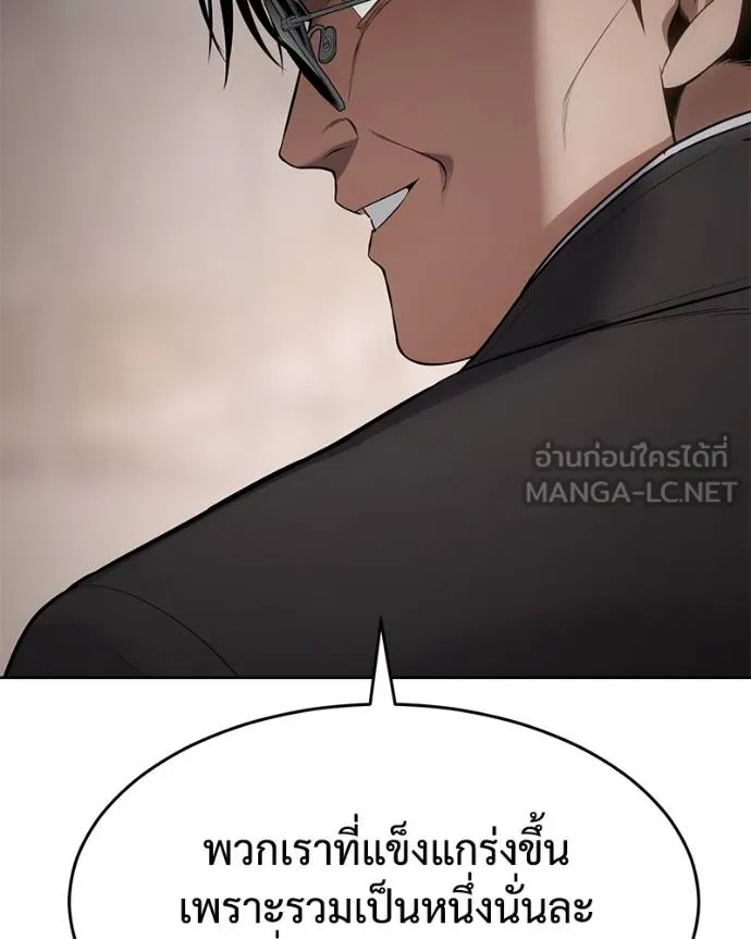 Baek XX ตอนที่ 117 รูปที่ 135