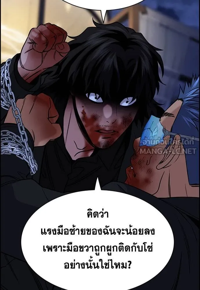 การศึกษาที่แท้จริง ตอนที่ 189 รูปที่ 84