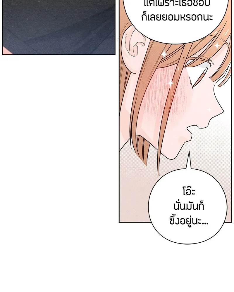 เป็นวัยรุ่นมันเหนื่อย ตอนที่ 37 รูปที่ 88