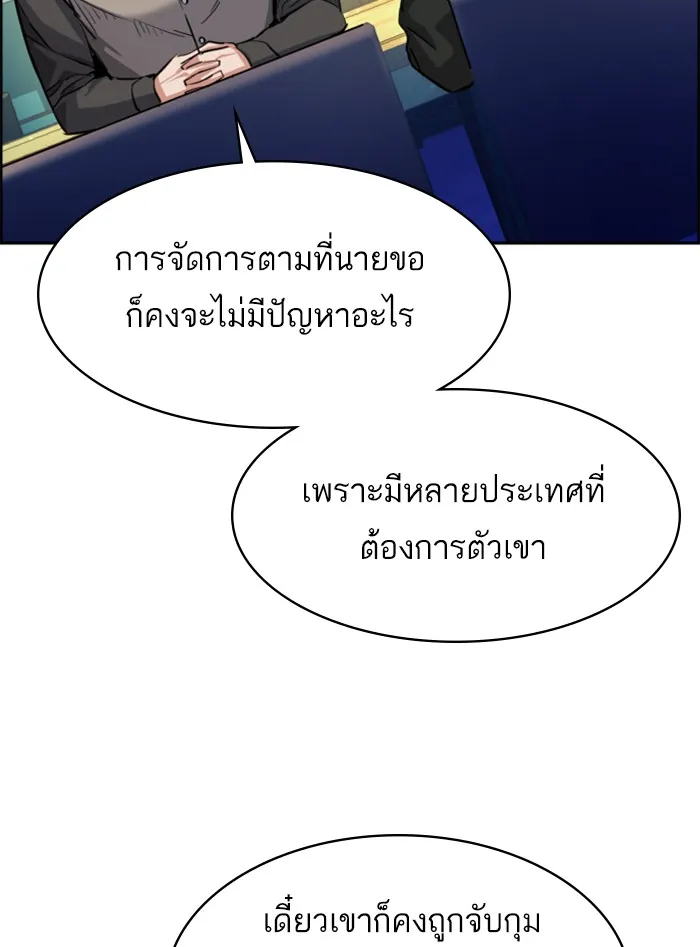 พี่ชายสายบอดี้การ์ด ตอนที่ 57 รูปที่ 4