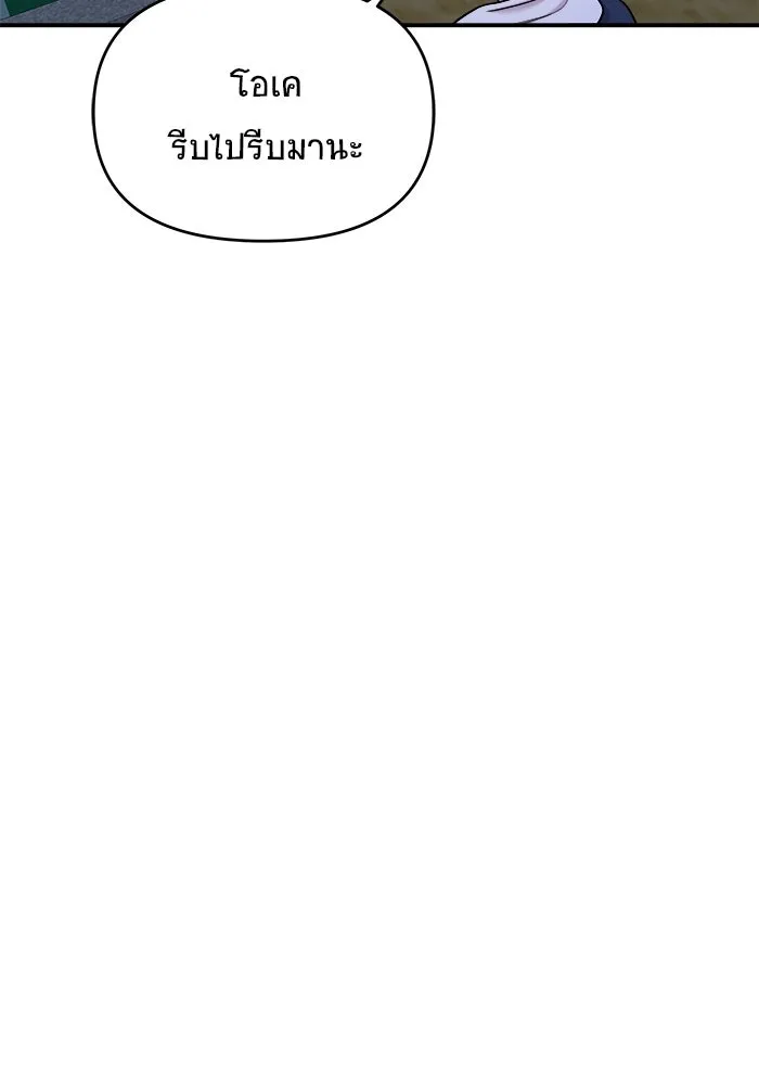 วายร้ายก็อยากมีรัก ตอนที่ 44 รูปที่ 16