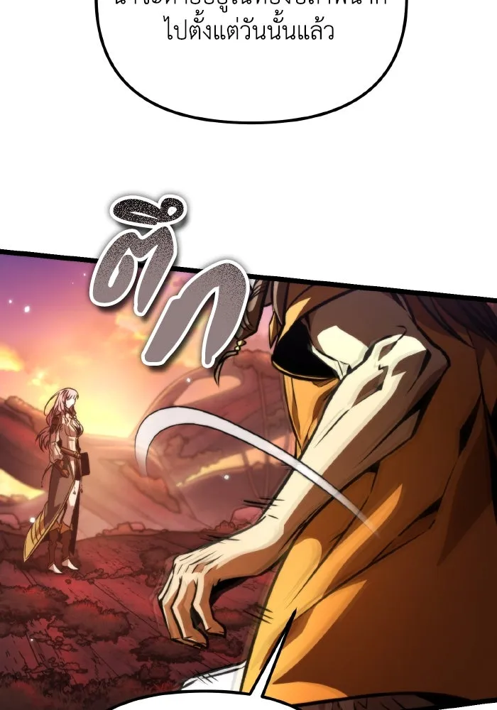 การแข่งขันของผู้เกิดใหม่ ตอนที่ 50 รูปที่ 23