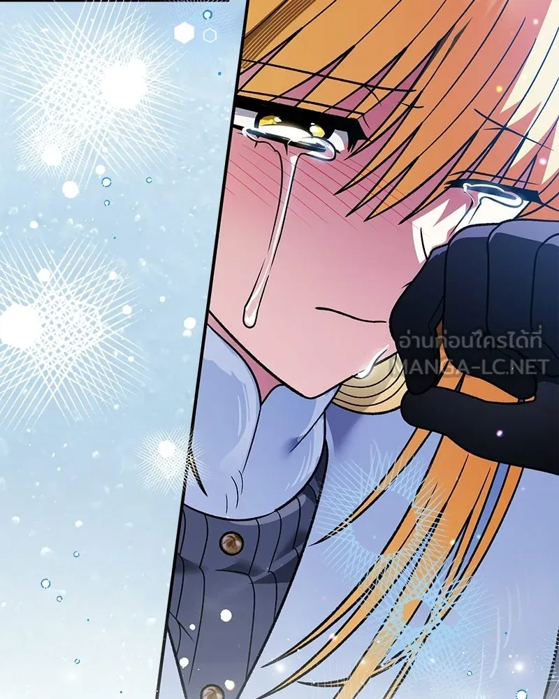 จุ๊บรัก คุณหมาป่า ตอนที่ 38 รูปที่ 129