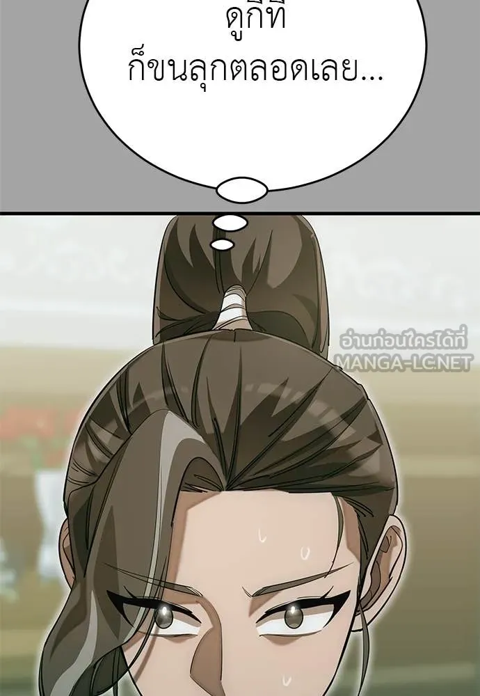 ยมราชลงทัณฑ์ ตอนที่ 88 รูปที่ 102