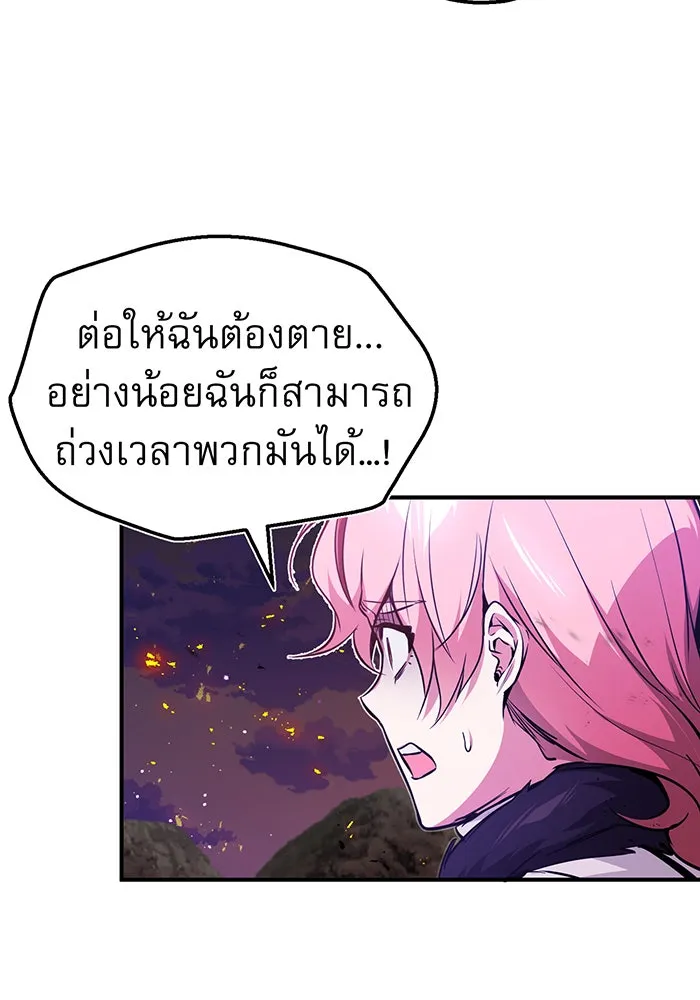 จอมเวทเกิดใหม่ในรอบ 66666 ปี ตอนที่ 51 รูปที่ 17