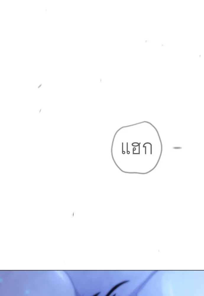 ยุคแห่งยอดมนุษย์ ตอนที่ 103 รูปที่ 14