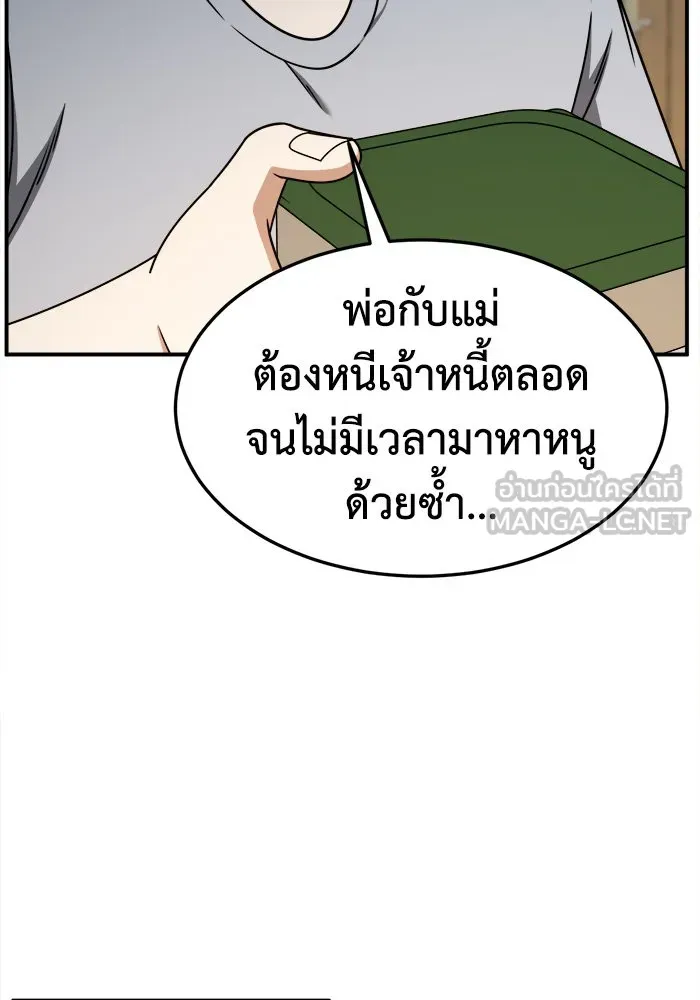 ช่วยเปลี่ยนฉันที ตอนที่ 227. ซีซัน 2 โจเยบิน 9 รูปที่ 18