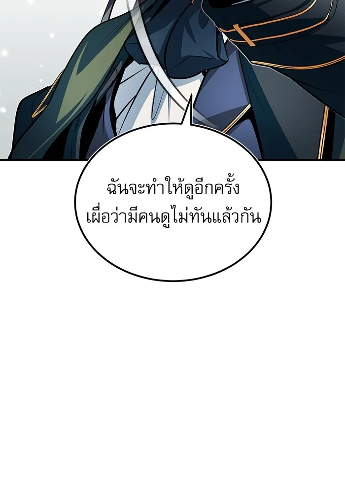 ศาสตราจารย์จำเป็นแห่งอะคาเดมี ตอนที่ 7 รูปที่ 67