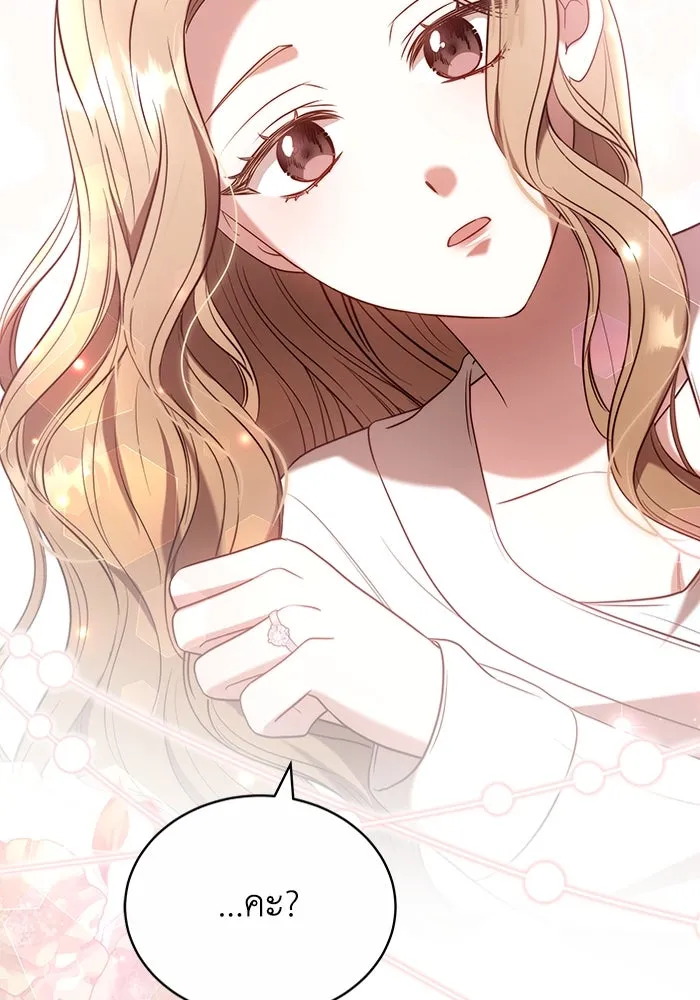 ละลายรักให้ล้นใจ ตอนที่ 61 รูปที่ 31