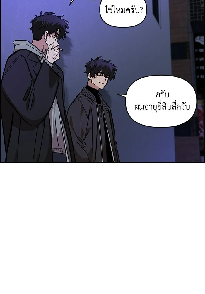 เพื่อนกันมันส์เกิน ตอนที่ 53 รูปที่ 76