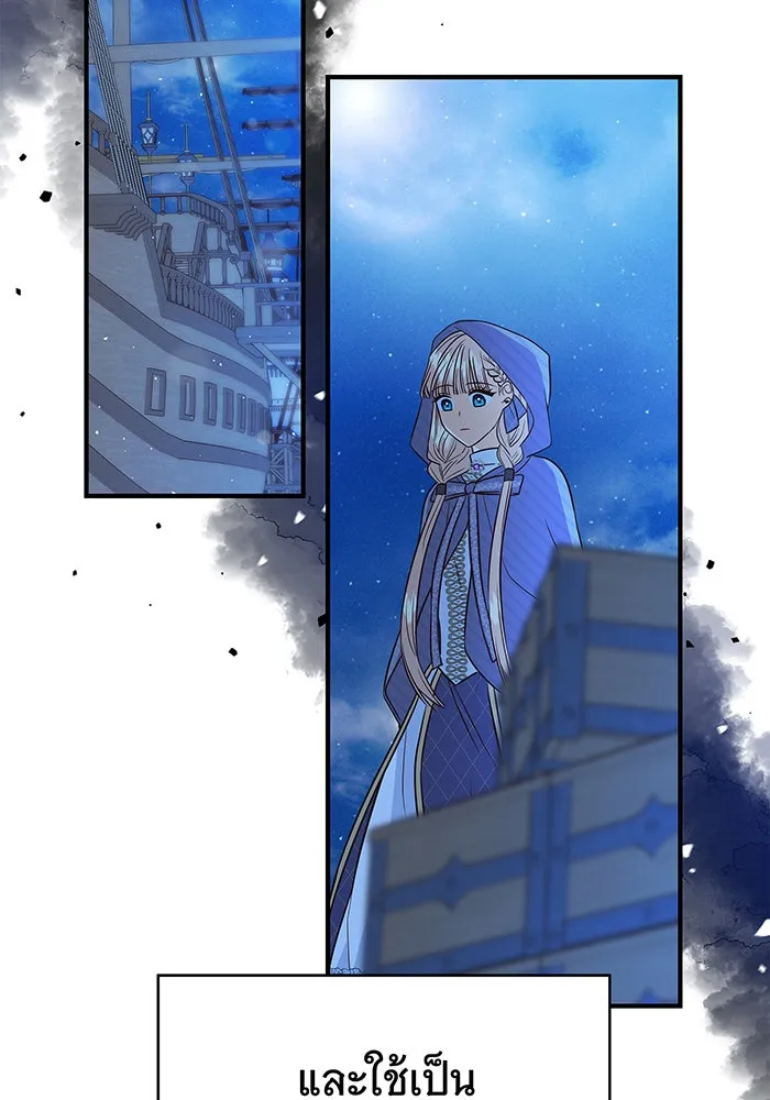 นางร้ายที่ไหนจะมีคุณธรรม ตอนที่ 9 รูปที่ 76