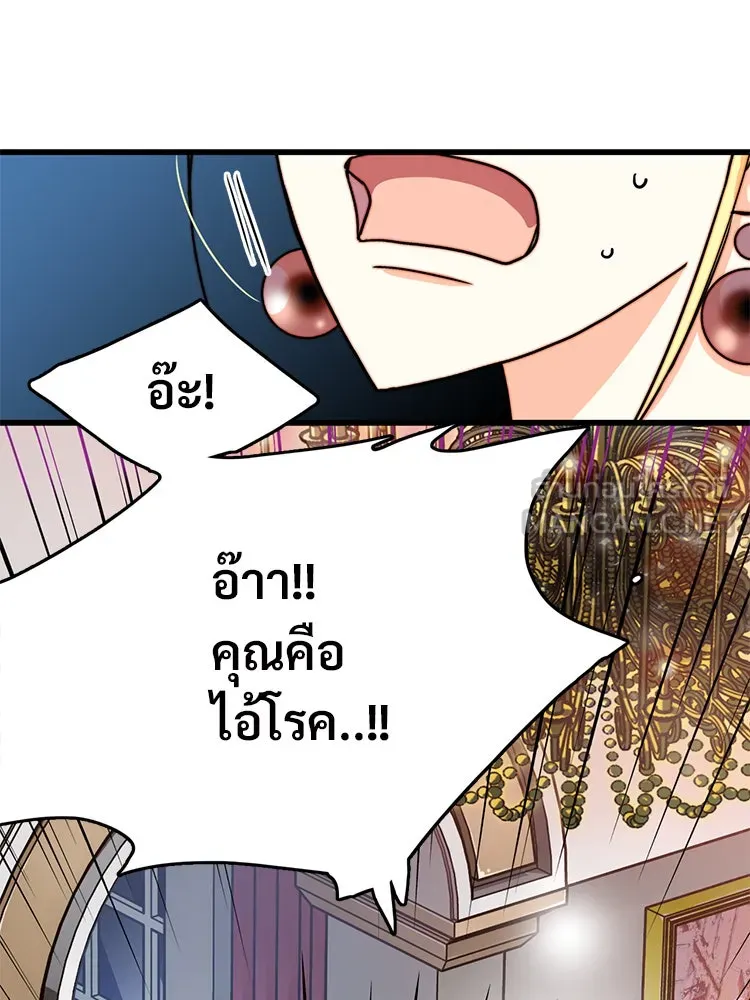 Bring the Love ตอนที่ 4 รูปที่ 45