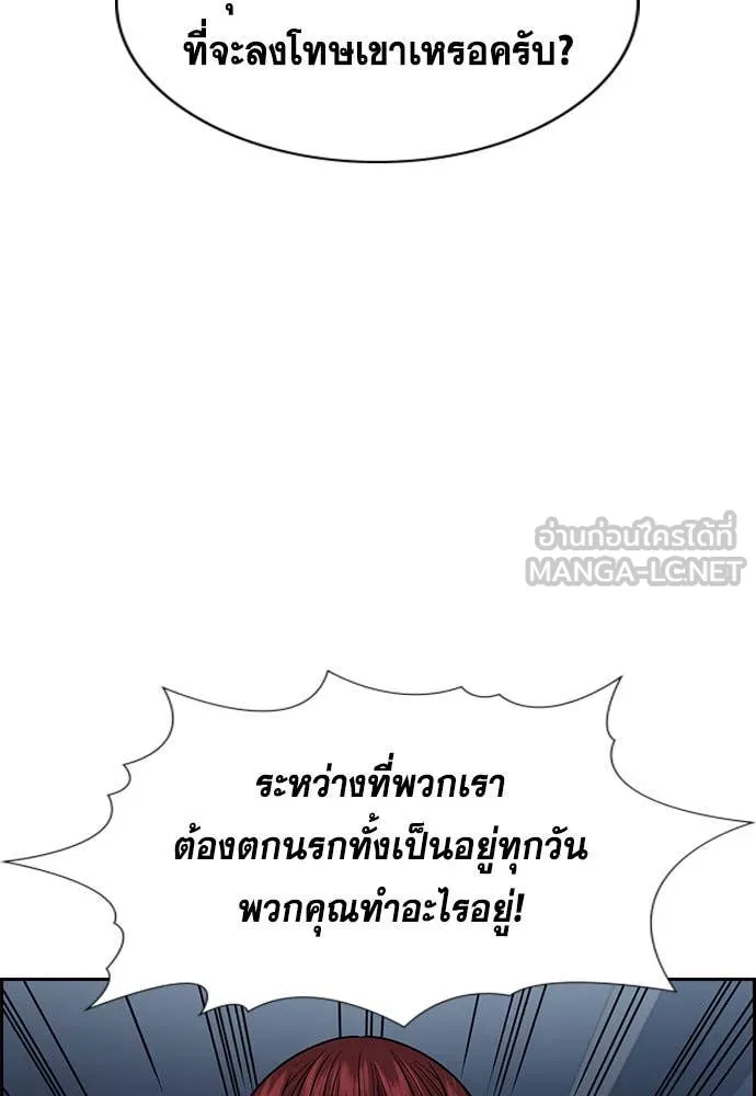 การศึกษาที่แท้จริง ตอนที่ 210 รูปที่ 50