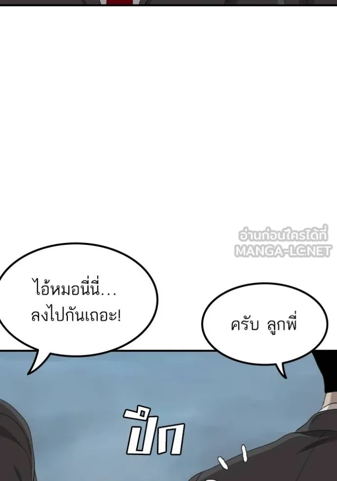 BAD GUY ตอนที่ 247 รูปที่ 83