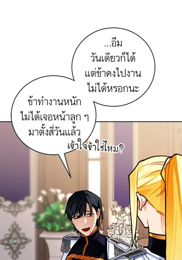 บุตรีดยุกขอไม่แต่งงานbrกับหนุ่มในฝัน ตอนที่ 17 รูปที่ 29