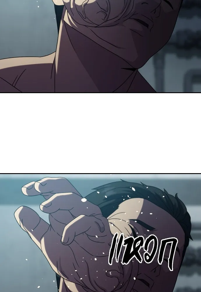 นักรบแช่แข็ง ตอนที่ 32 รูปที่ 121