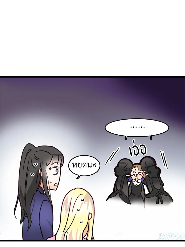 Bring the Love ตอนที่ 8 รูปที่ 50