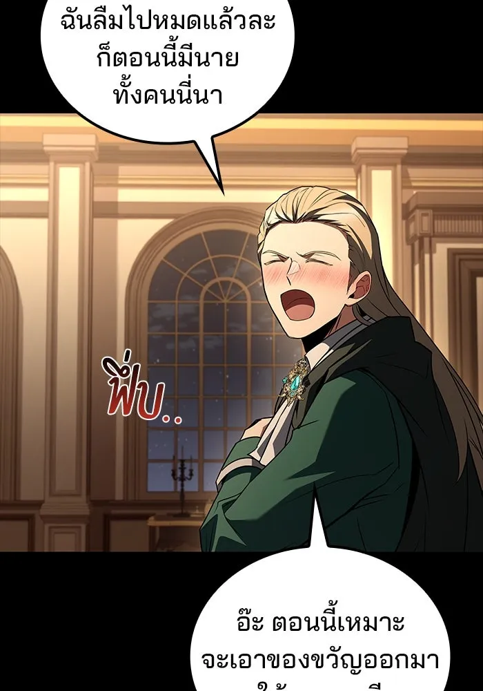 ครัวจอมเวท ตอนที่ 99 รูปที่ 56