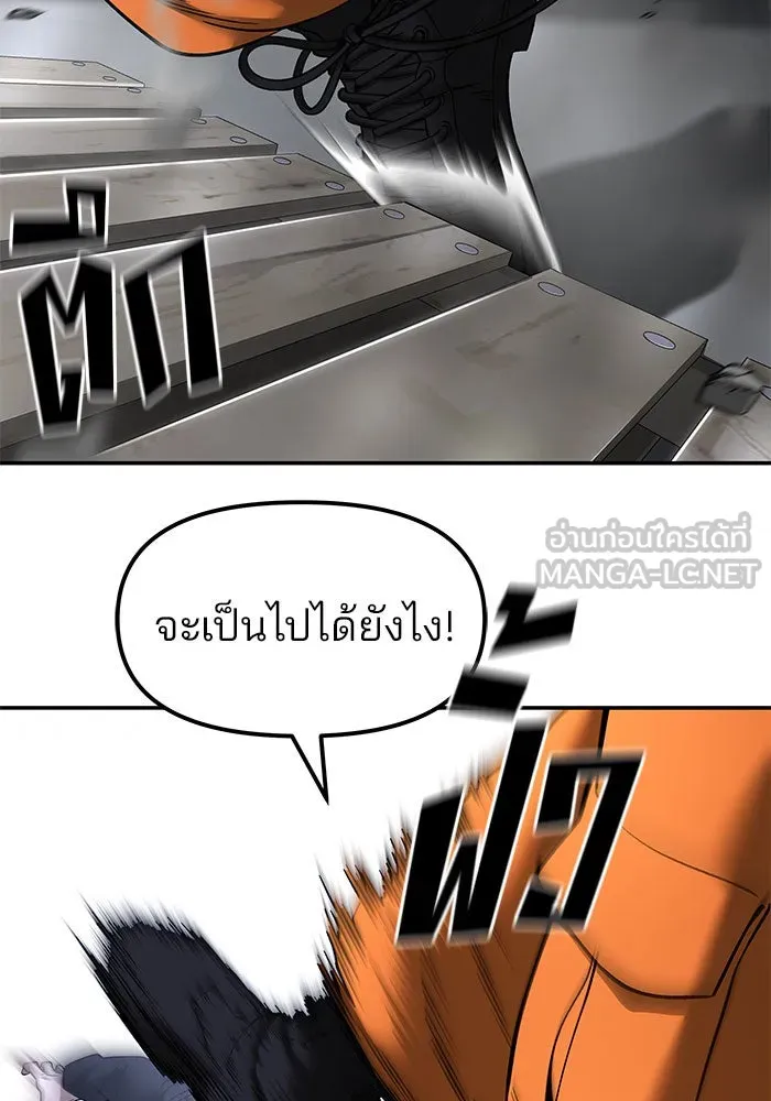 เลวฟาดเลว ตอนที่ 189 รูปที่ 168