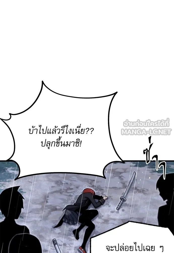 ชำแหละอะคาเดมีด้วยมีดแล่ปลา ตอนที่ 20 สอบกลางภาค (5) รูปที่ 51