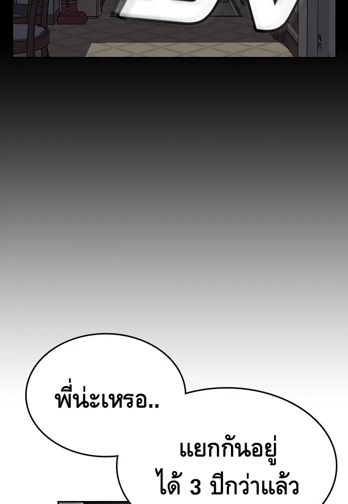 King Game ตอนที่ 1 จะใช้อย่างดี รูปที่ 103