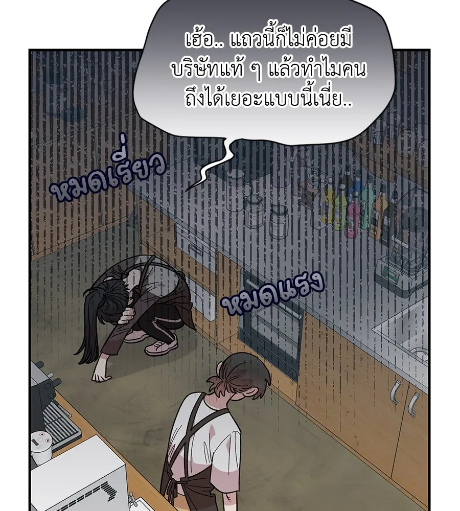 เพื่อนกันมันส์เกิน ตอนที่ 27 รูปที่ 35