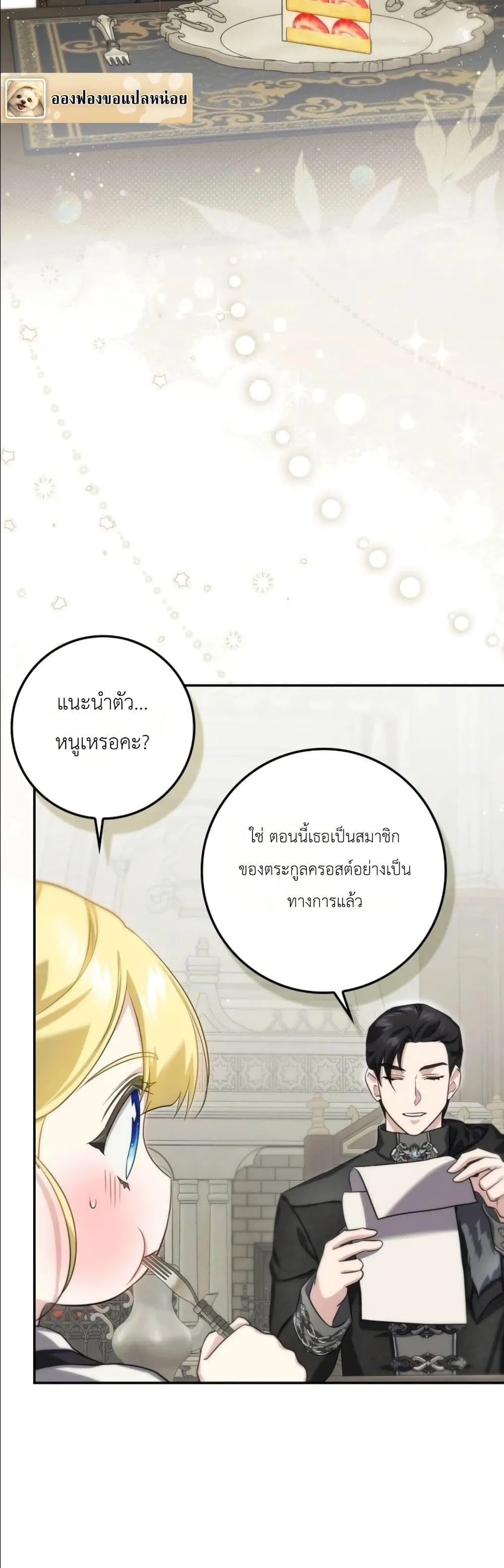 Manga-lc-com อ่านมังงะ อ่านการ์ตูน ออนไลน์ ฟรี I Am the 5-Year-Old Spy Who Kidnapped the Villain ตอนที่ 1 2 3 4 5 6 7 8 9 10 11 12 13 14 ฟรี ไม่มีโฆษณา Manga-lc - อ่าน มังงะ อ่าน การ์ตูน ออนไลน์ อ่านมังงะ ฟรี