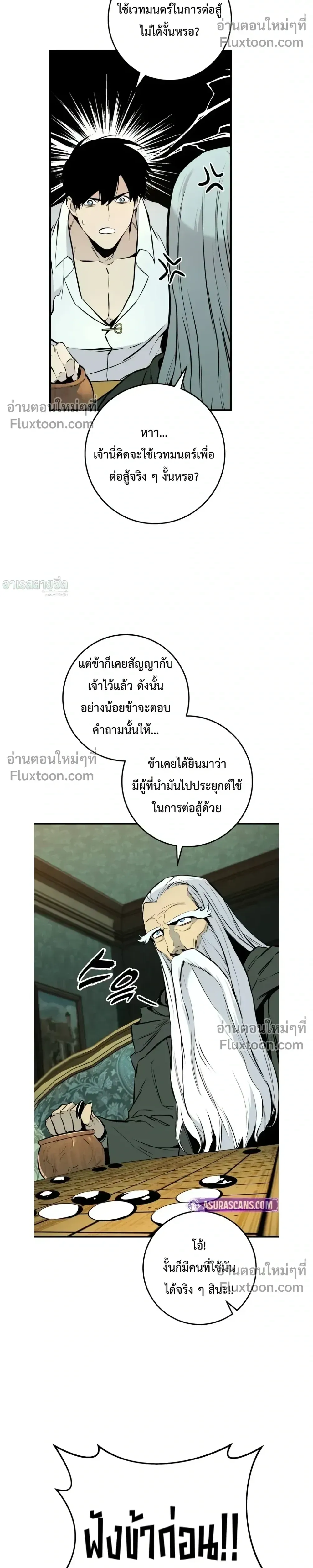 The Wandering Knight_s Survival Manual การเอาช_ว_ตรอด ของอ_ศว_นพเนจร ตอนที่ ตอนที่ 20 รูปที่ 37